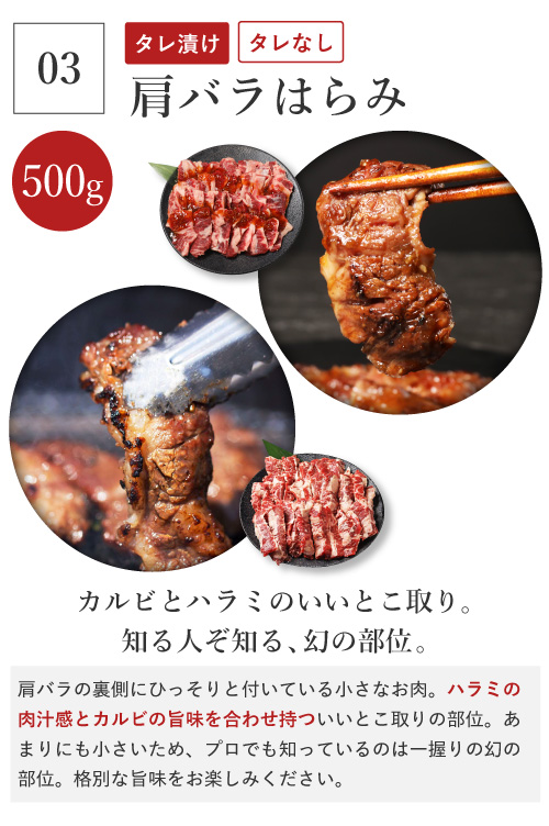 5種から選べるハラミセット 15