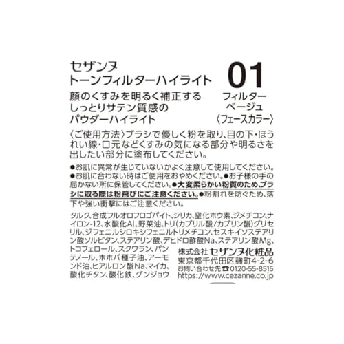 トーンフィルターハイライト 2