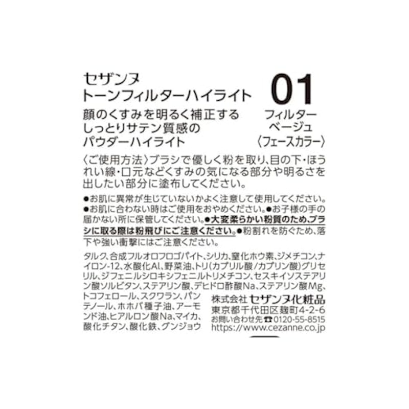 トーンフィルターハイライト 2