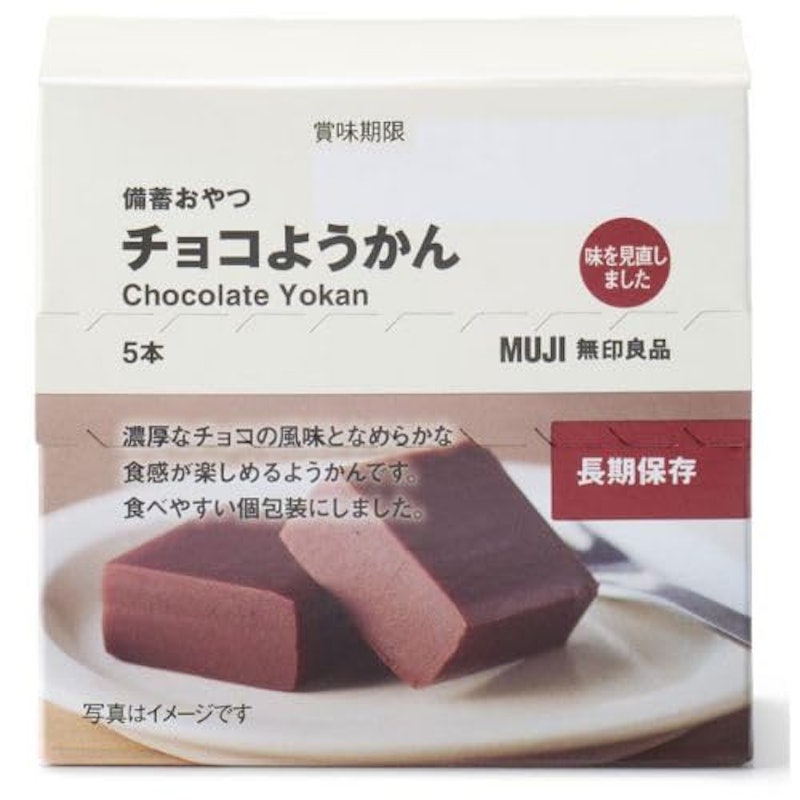チョコようかん 2