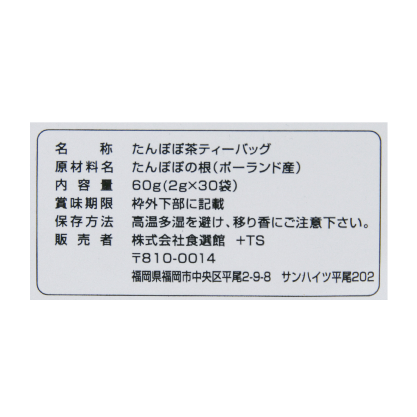 たんぽぽ茶 4
