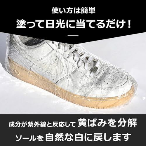 ソールレストアラー 3