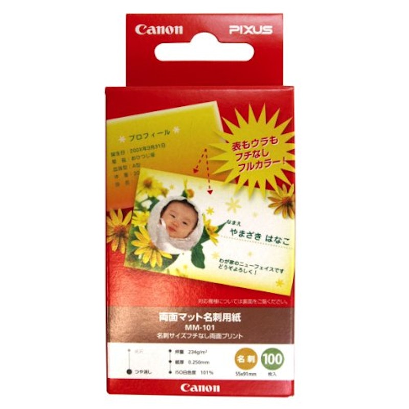 22年 名刺用紙のおすすめ人気ランキング42選 Mybest 22年 名刺用紙のおすすめ人気ランキング42選 Mybest