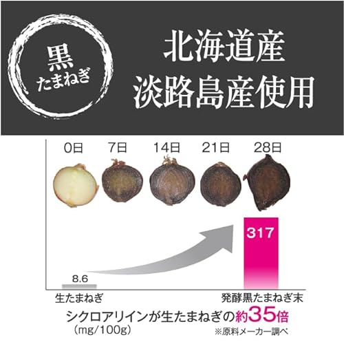 黒酢黒たま黒にんにく 8