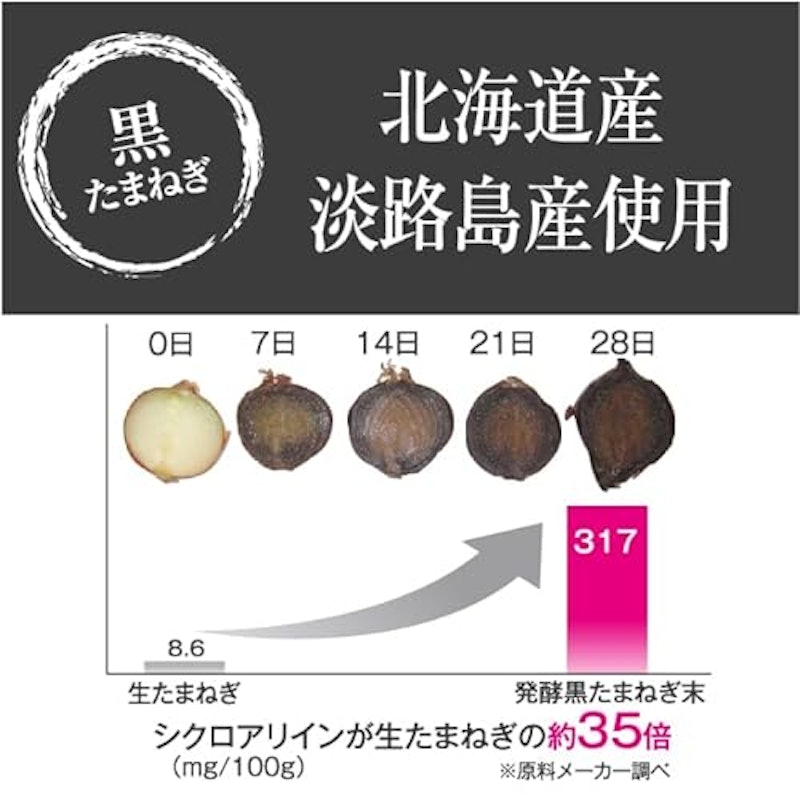 黒酢黒たま黒にんにく 8