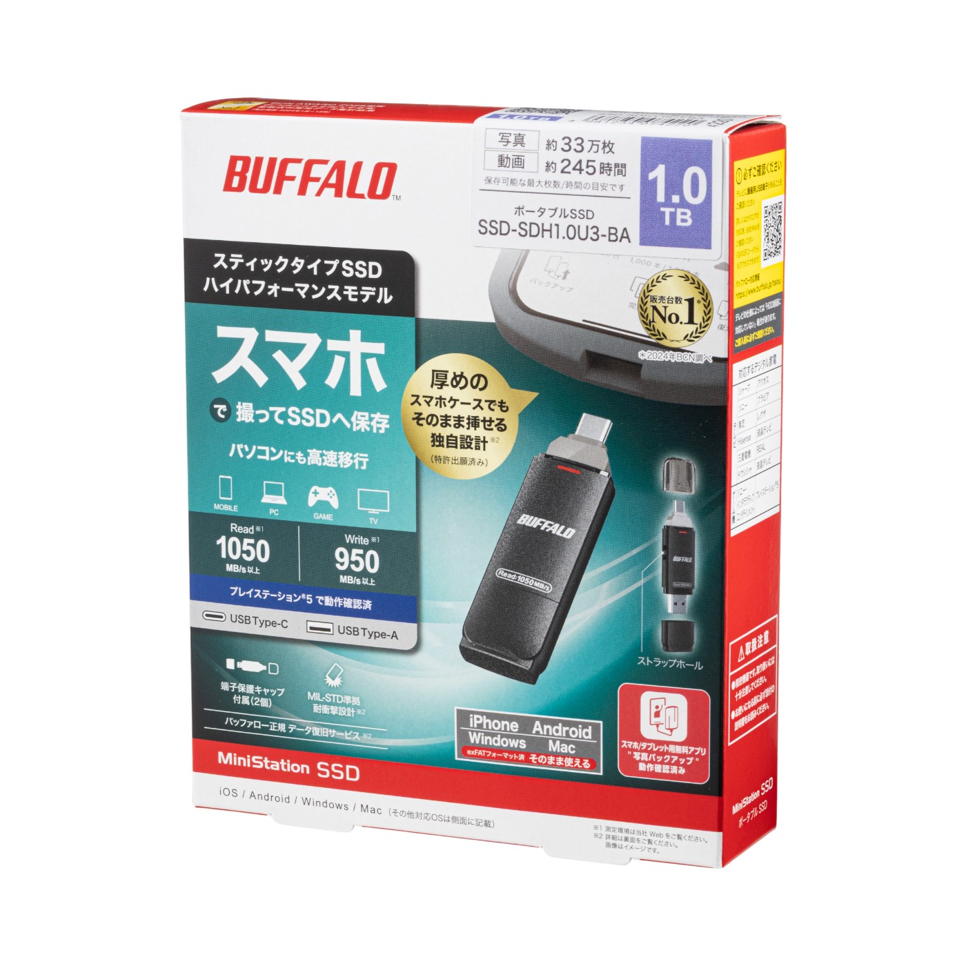 Type-C/Type-A両対応 スティック型SSD 7