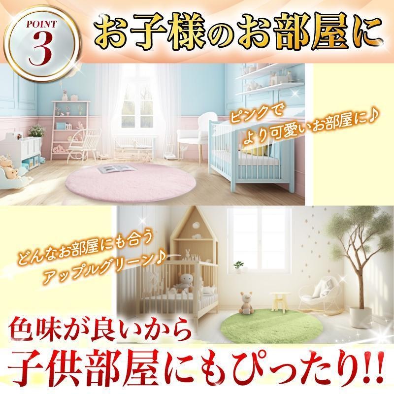 ラグマット 4