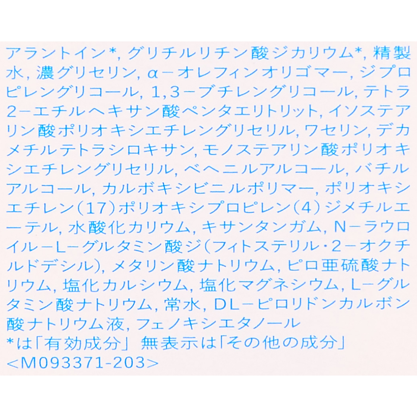 薬用エマルジョン 4