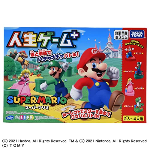 スーパーマリオ 人生ゲームプラス 10