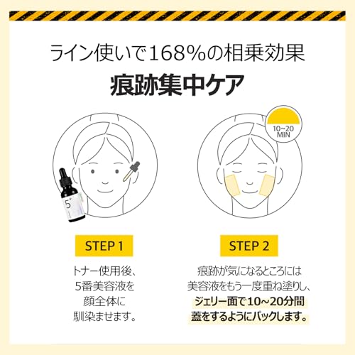 5番白玉グルタチオンCフィルムパッド 5