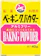 西日本食品工業 ベーキングパウダー 1