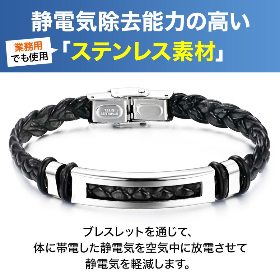  静電気除去ブレスレット 2