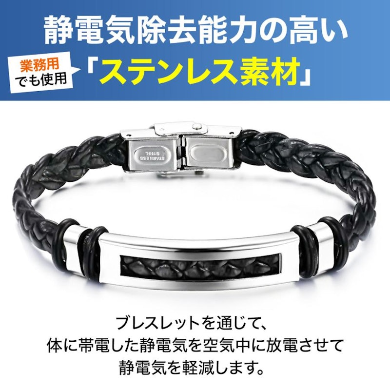 静電気除去ブレスレット 2