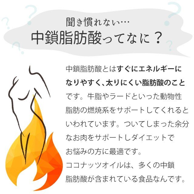 ココナッツオイル100 6