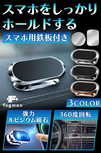 スマホホルダー 2