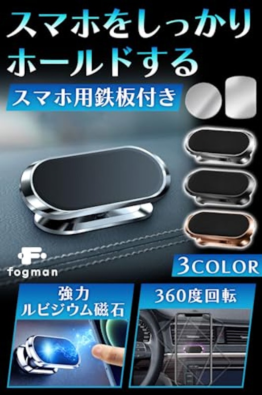 スマホホルダー 2