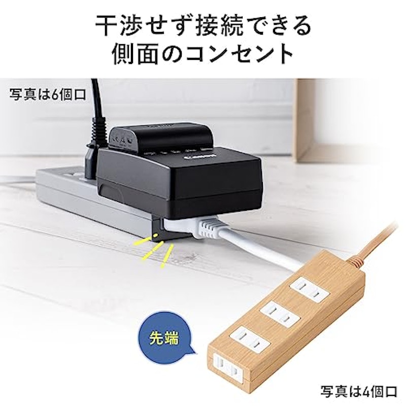 電源タップ 3個口 2m 4