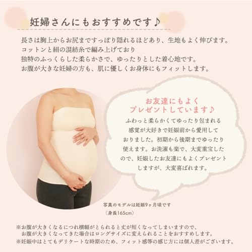 マリーコットンシルク腹巻 ロングサイズ 8