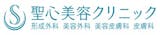 札幌のリジュランのおすすめクリニック 2