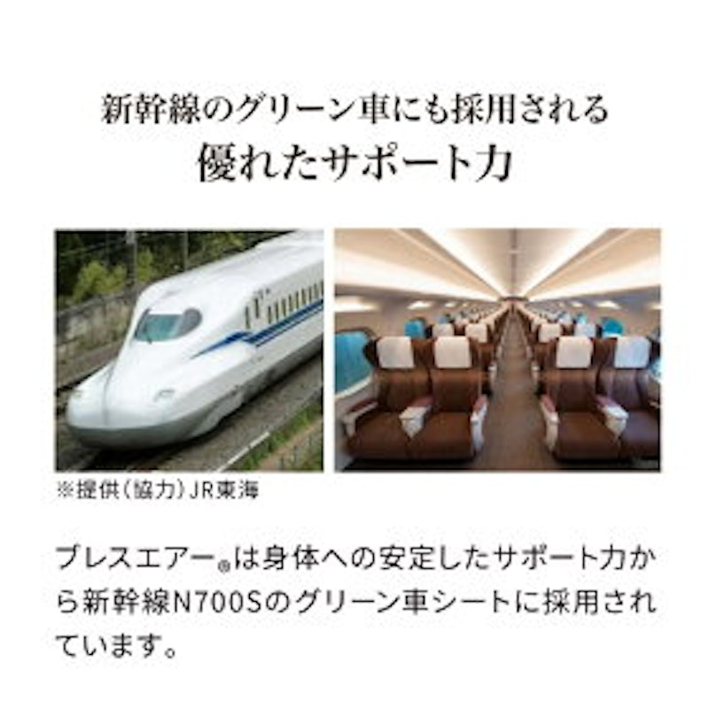 ブレスエアー(R) コンフォートリッチ 4