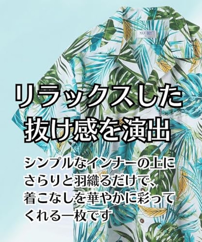 アロハシャツ 4