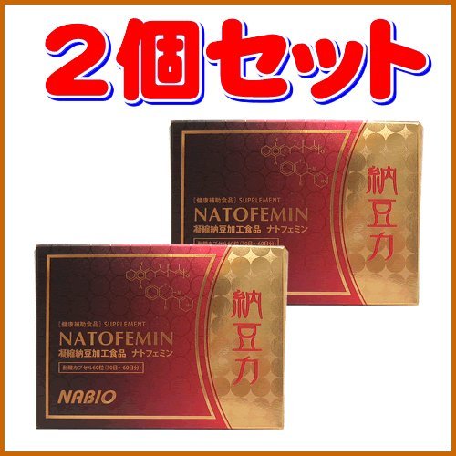 ナトフェミン 1