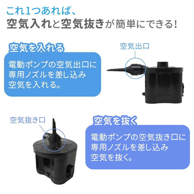 電池式エアーポンプ 4