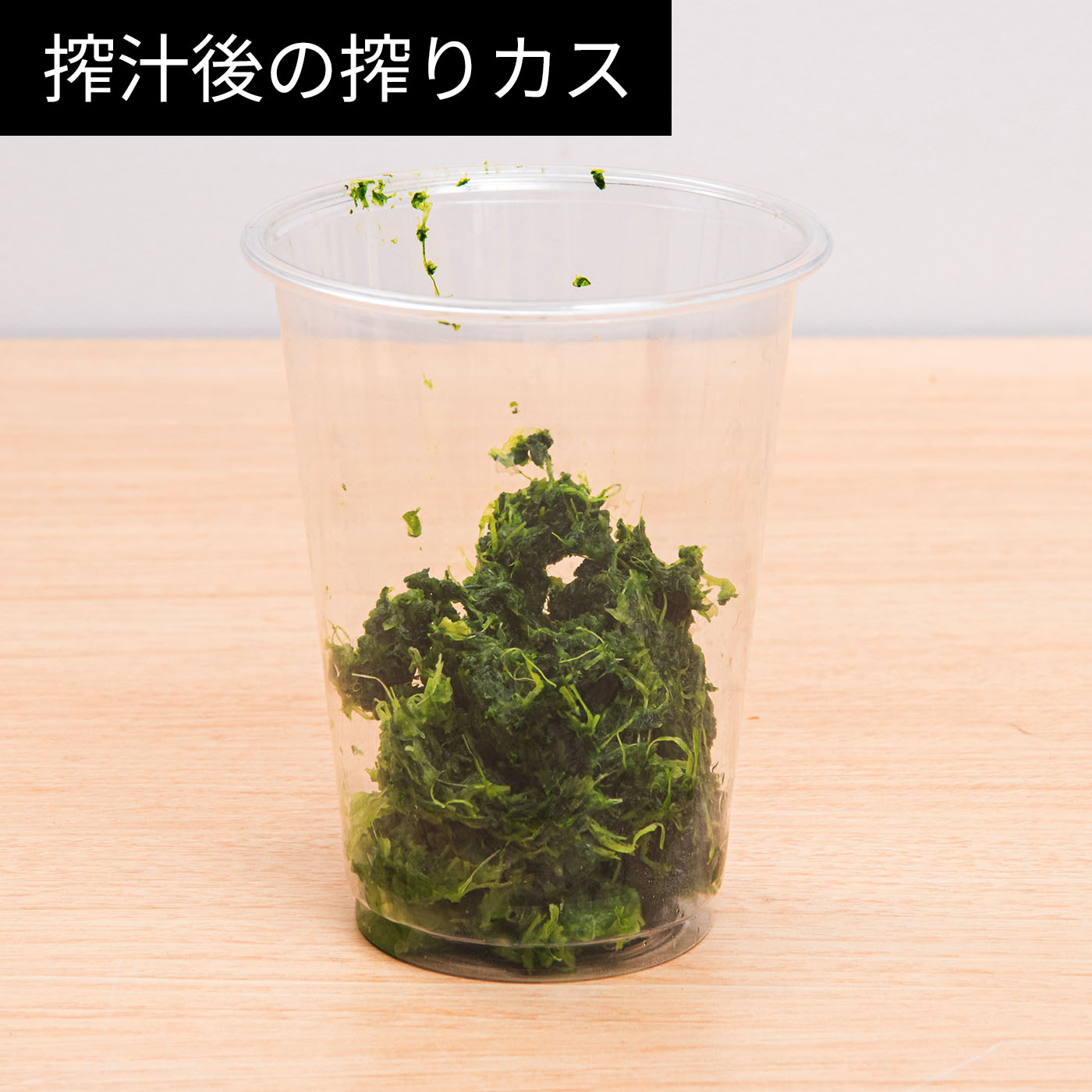 ハンズフリースロージューサー AUTO6 13