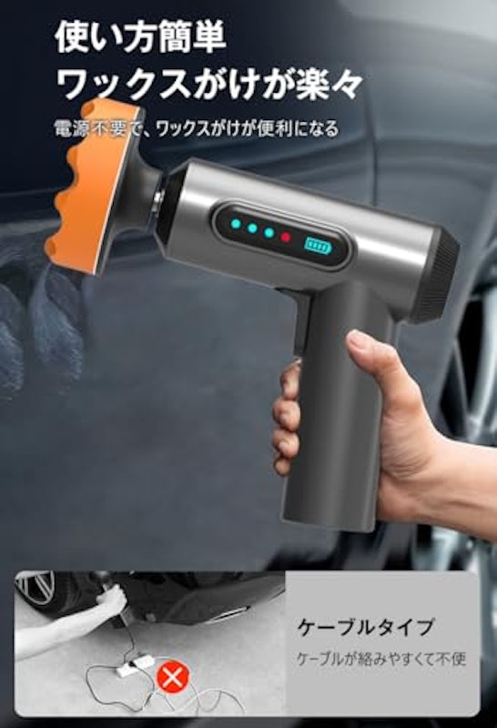 車用電動ポリッシャー 4