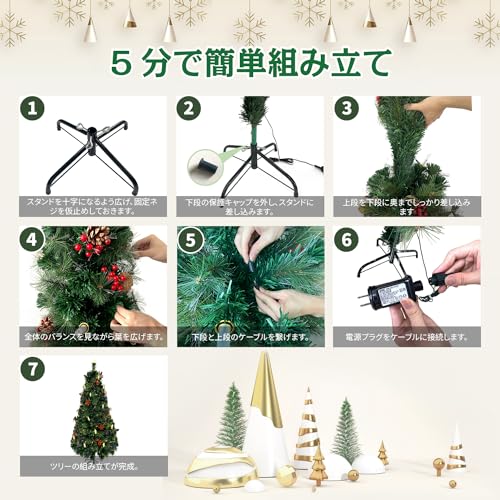 クリスマスツリー 4