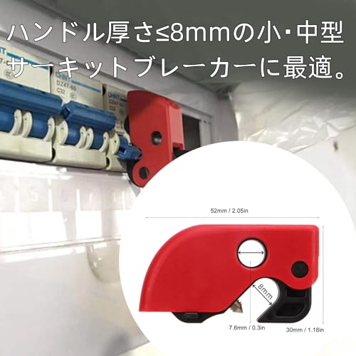ブレーカーロックアウト 2