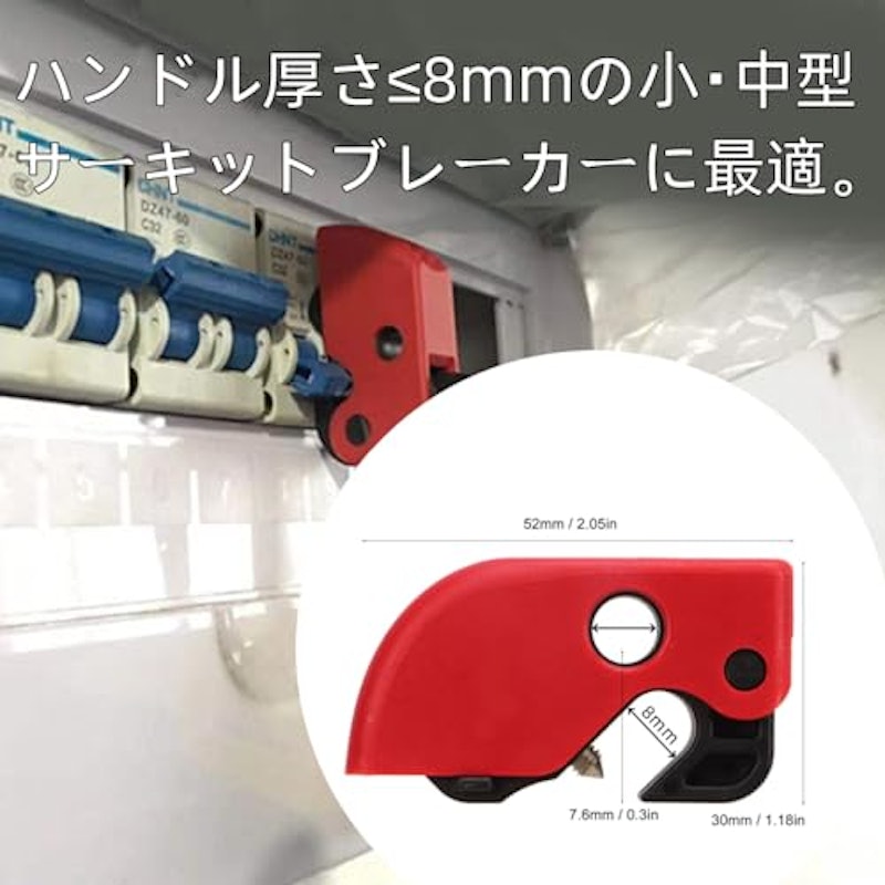 ブレーカーロックアウト 2