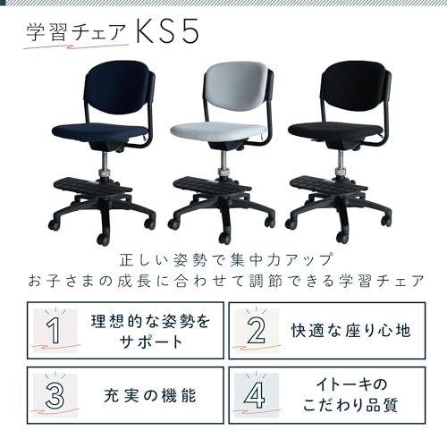 学習チェア 4