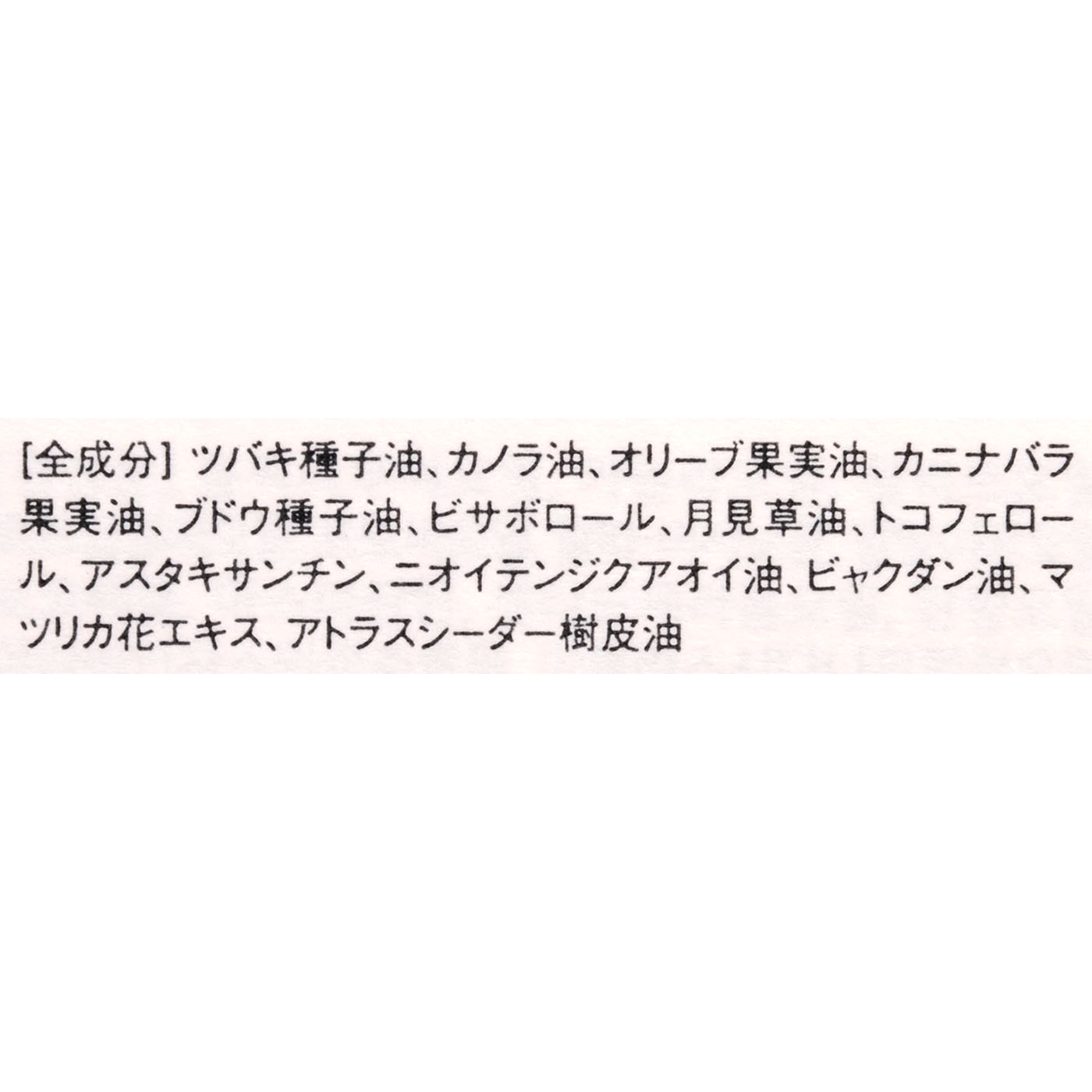 ファミュ アイディアルオイルをレビュー！クチコミ・評判をもとに徹底検証 4