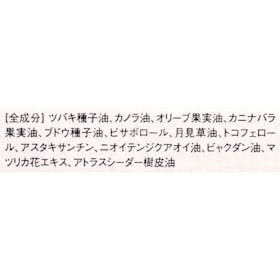 ファミュ アイディアルオイルをレビュー!クチコミ・評判をもとに徹底検証 4
