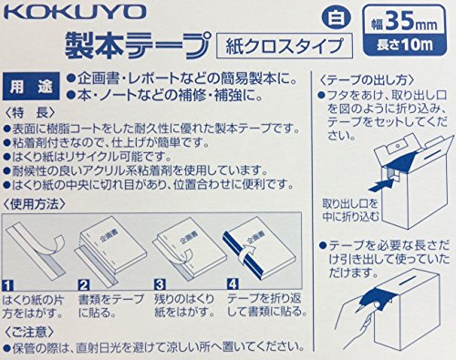 22年 製本テープのおすすめ人気ランキング選 Mybest