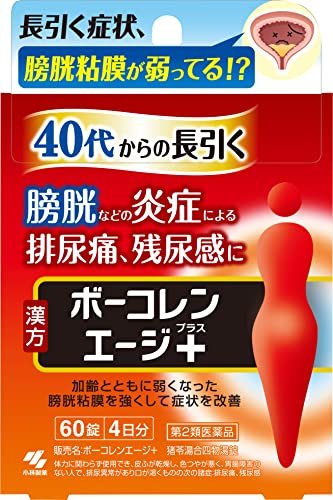 ボーコレンエージ+ 1