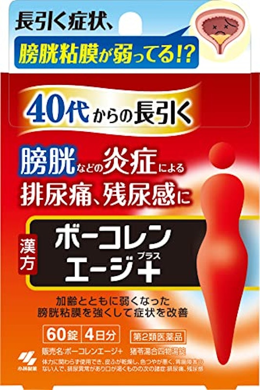 ボーコレンエージ+ 1