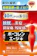 小林製薬 ボーコレンエージ+ 1