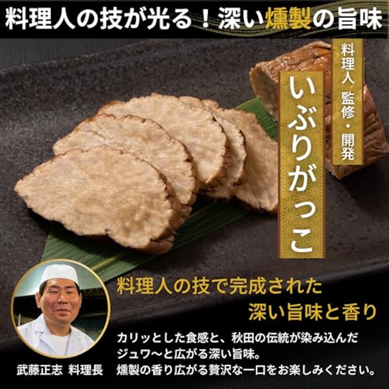 いぶりがっこ スライス 2