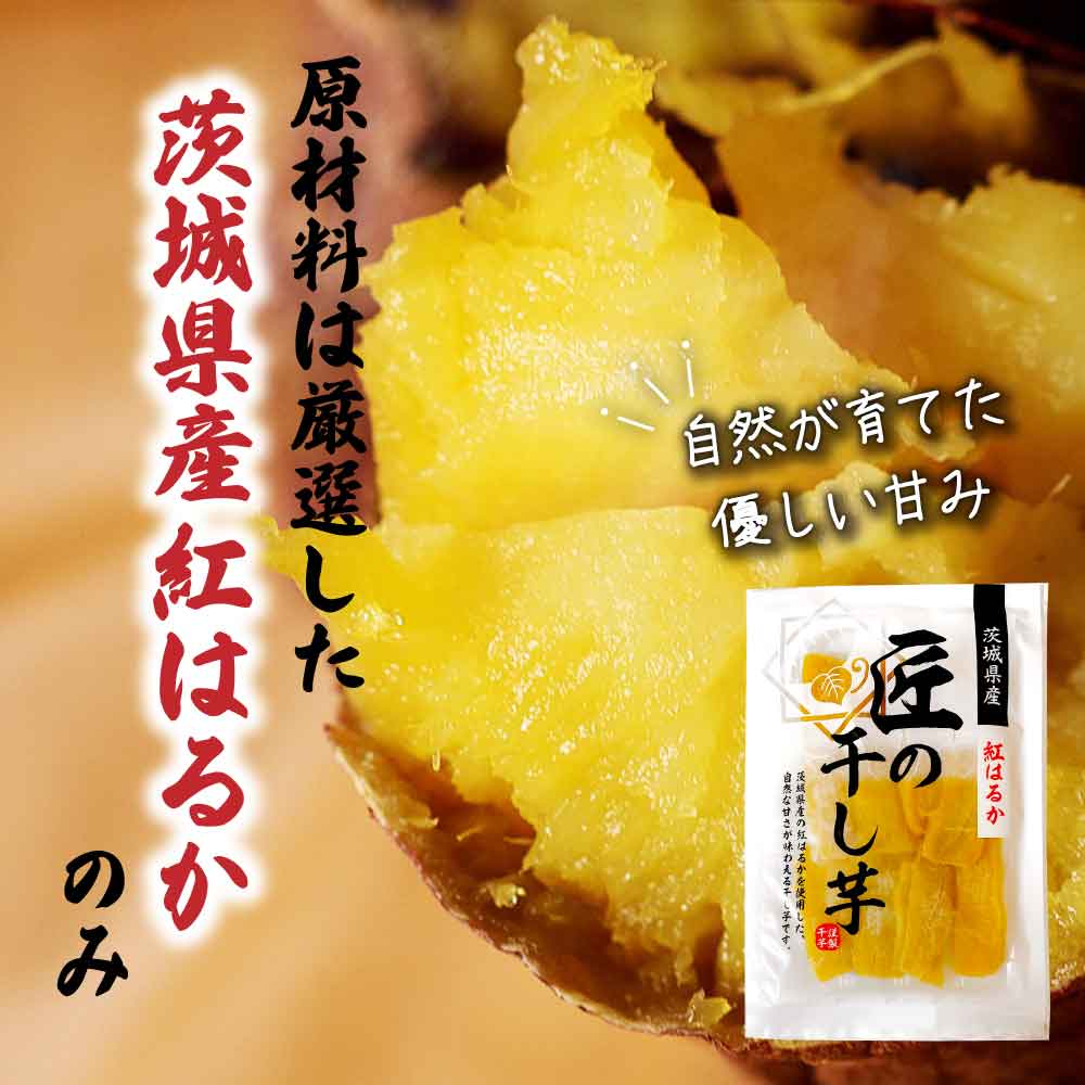 ほしいも 2