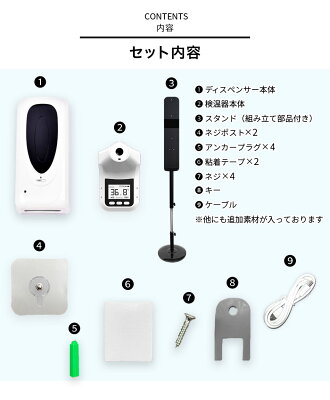 スタンド付き 自動手指消毒器 検温器セット 14