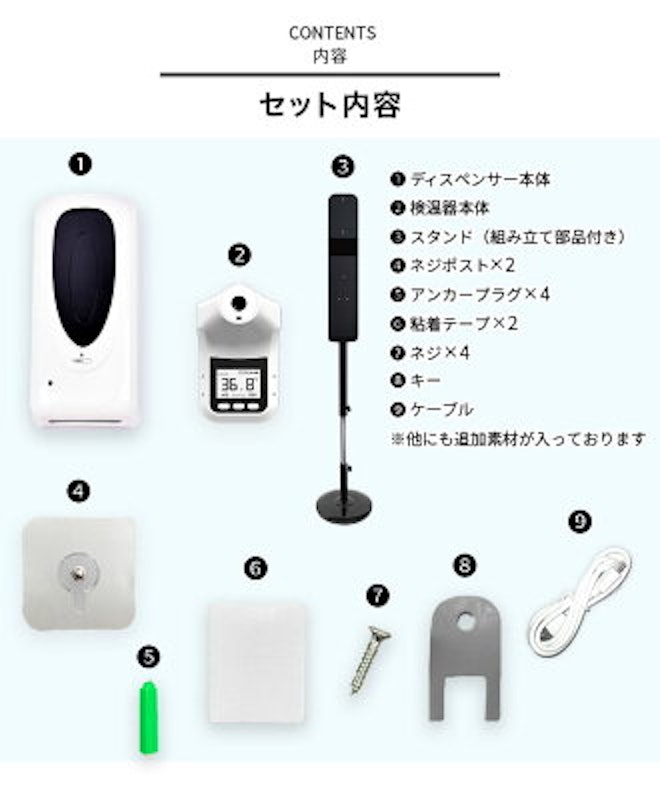 スタンド付き 自動手指消毒器 検温器セット 14