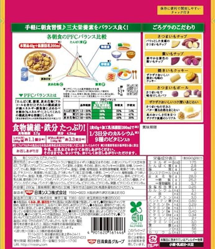 さつまいもづくし 2