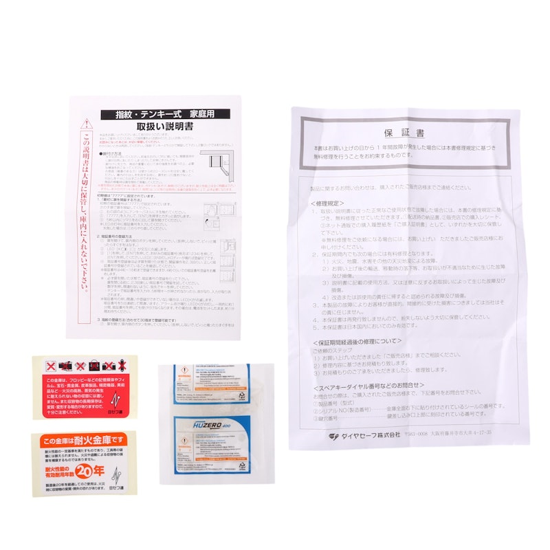 家庭用耐火金庫 3
