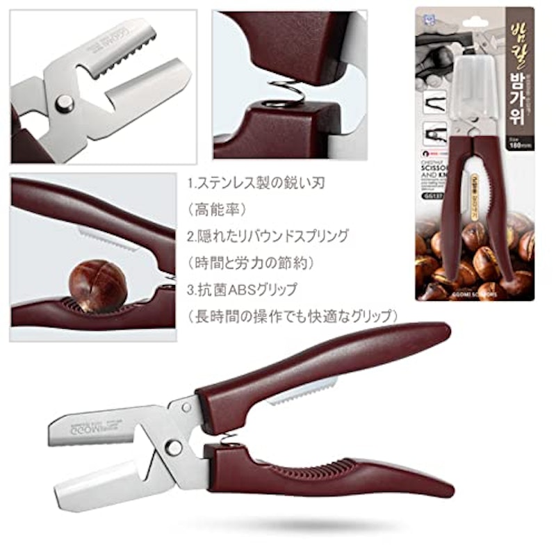 栗むき器 4