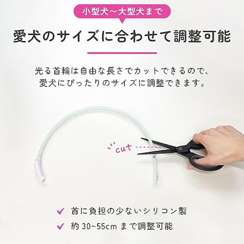 ペットの光る首輪 6