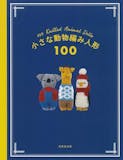 レザークラフト本のおすすめ人気ランキング【2026年10月】 5