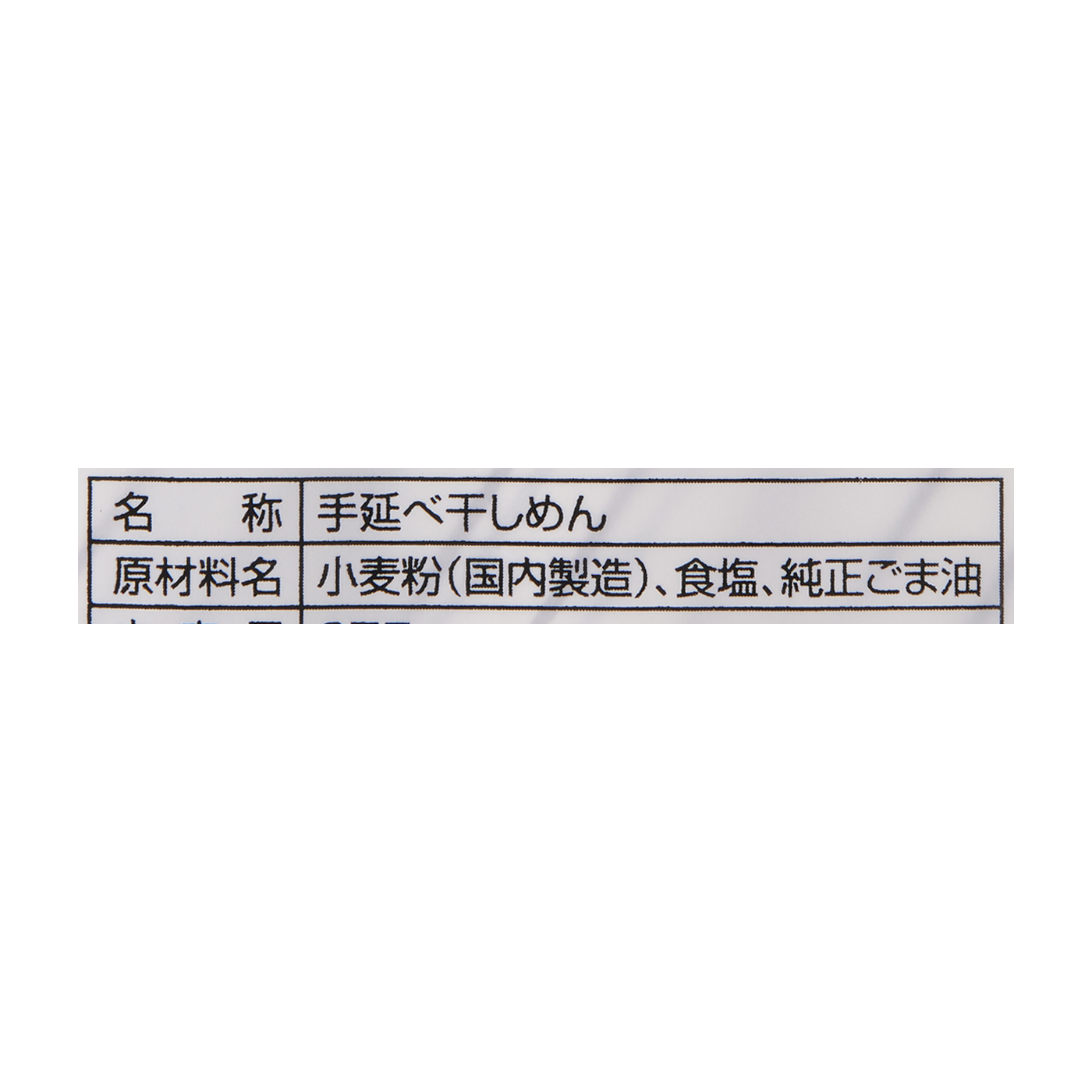 竹田製粉製麺工場 半田手のべそうめんを全23商品と比較！口コミや評判を実際に食べてレビューしました！ | mybest