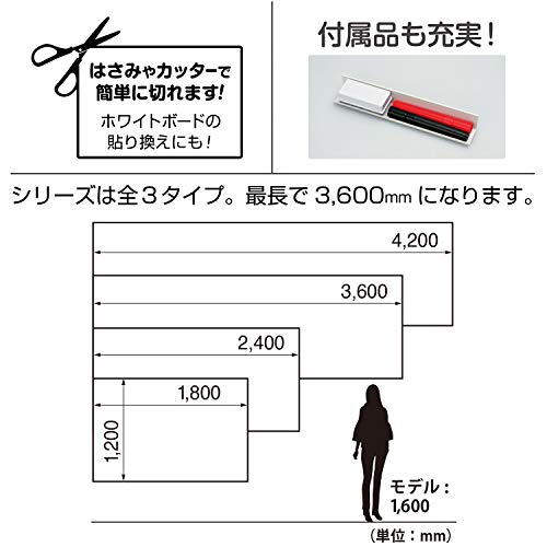 広幅マグネットホワイトボードシート 7
